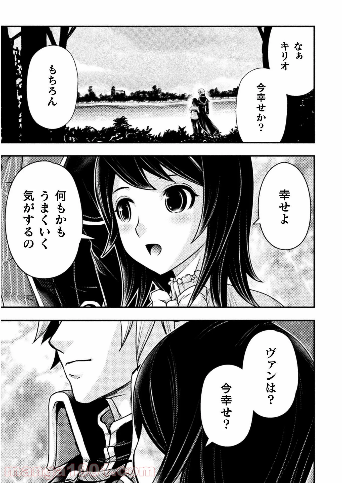 異世界の名探偵 - 第15話 - Page 19