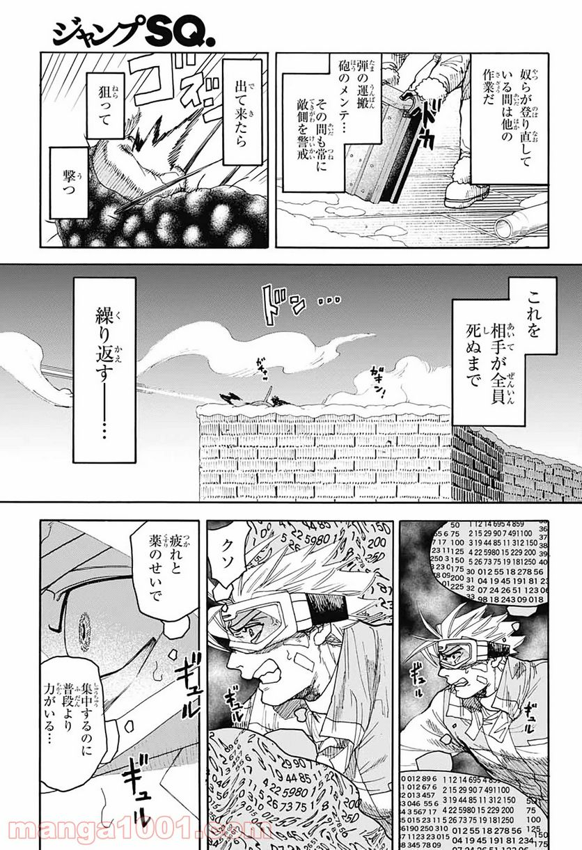 THISコミュニケーション - 第9話 - Page 24