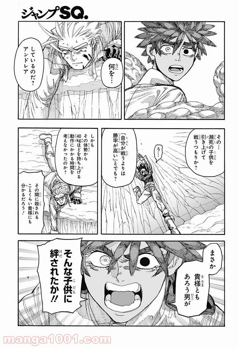 THISコミュニケーション - 第14話 - Page 40