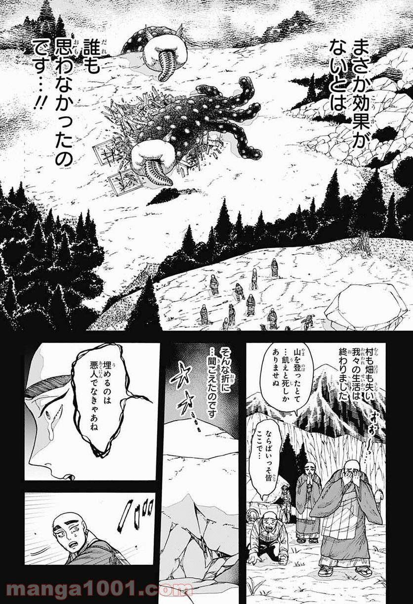 THISコミュニケーション - 第21話 - Page 9