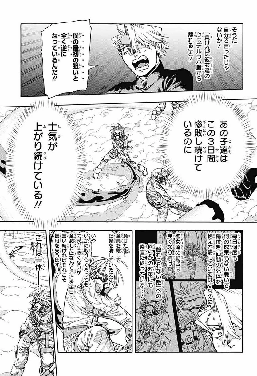 THISコミュニケーション - 第26話 - Page 31