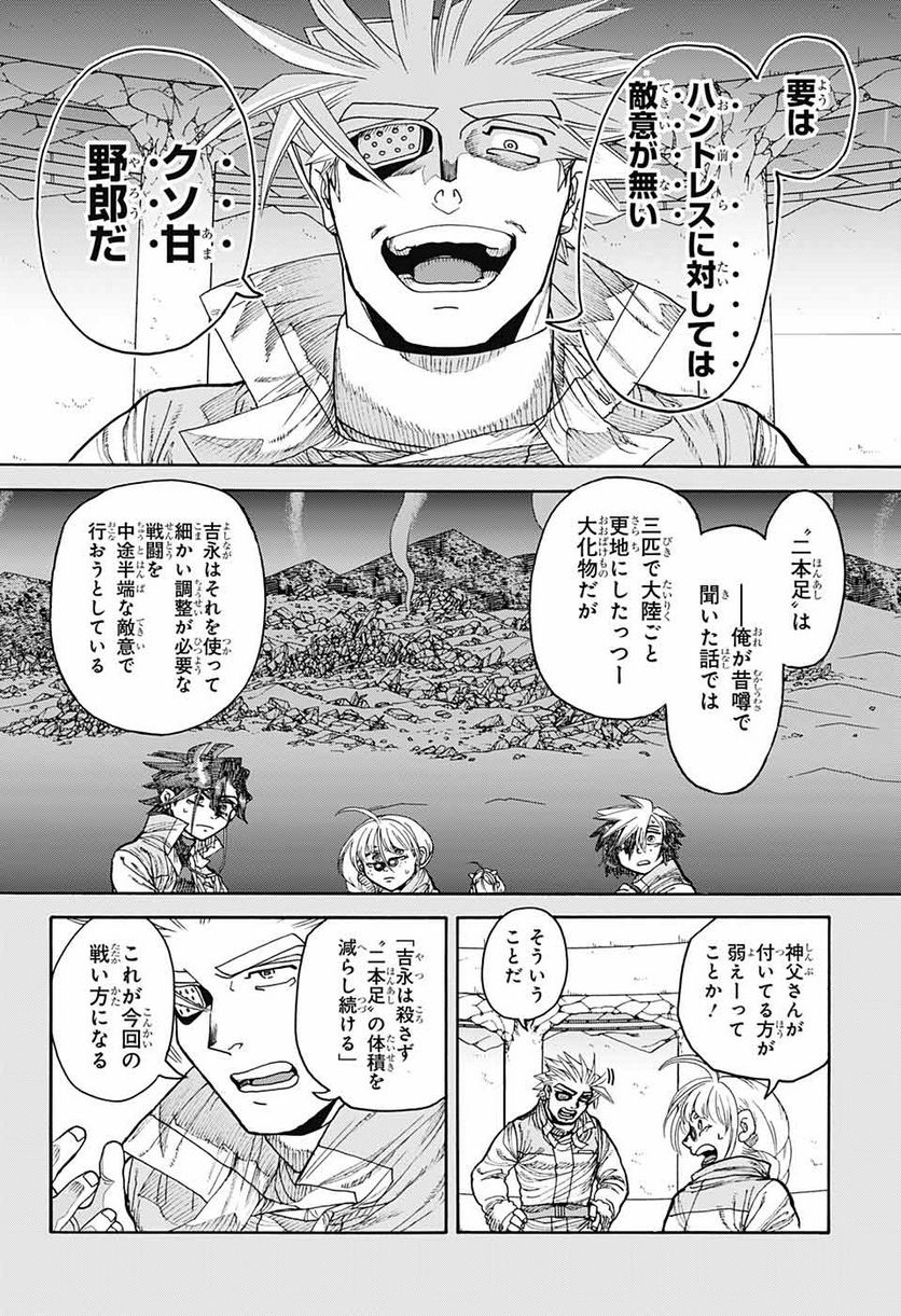 THISコミュニケーション - 第26話 - Page 8