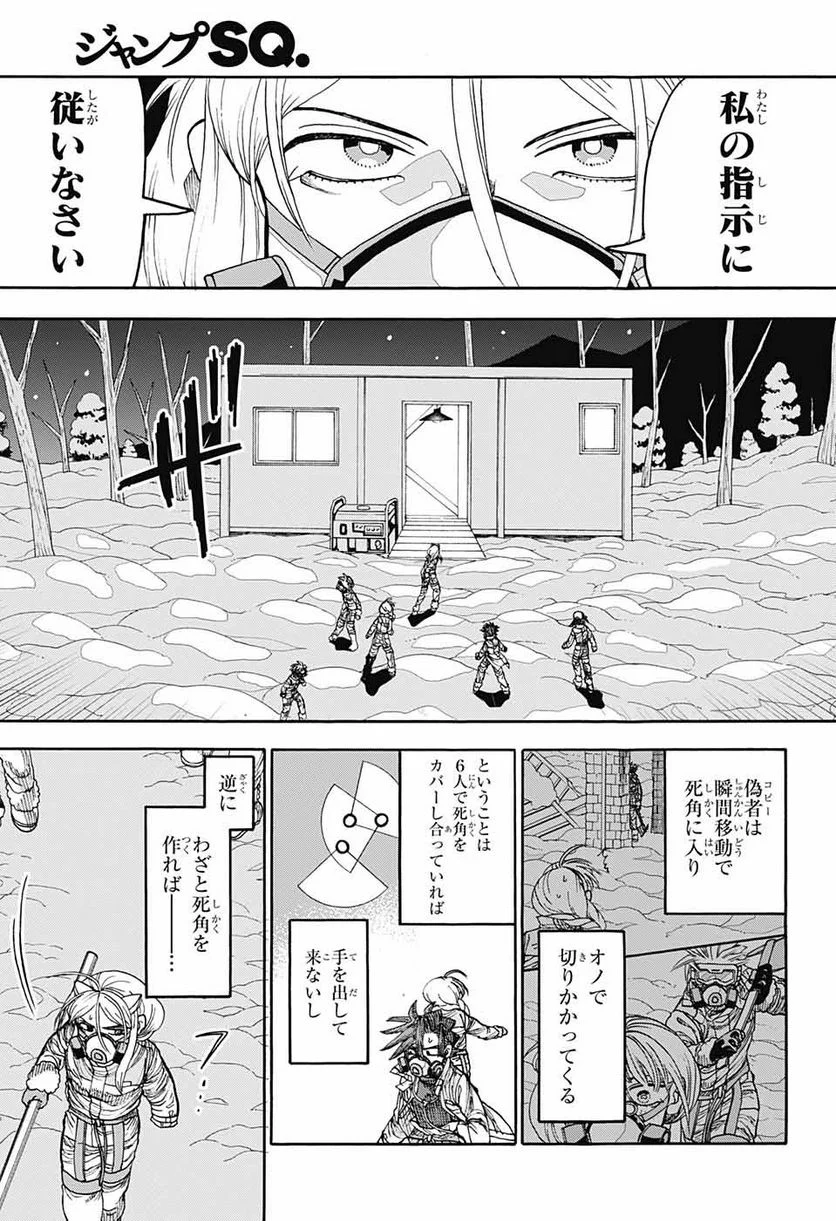 THISコミュニケーション - 第28話 - Page 25