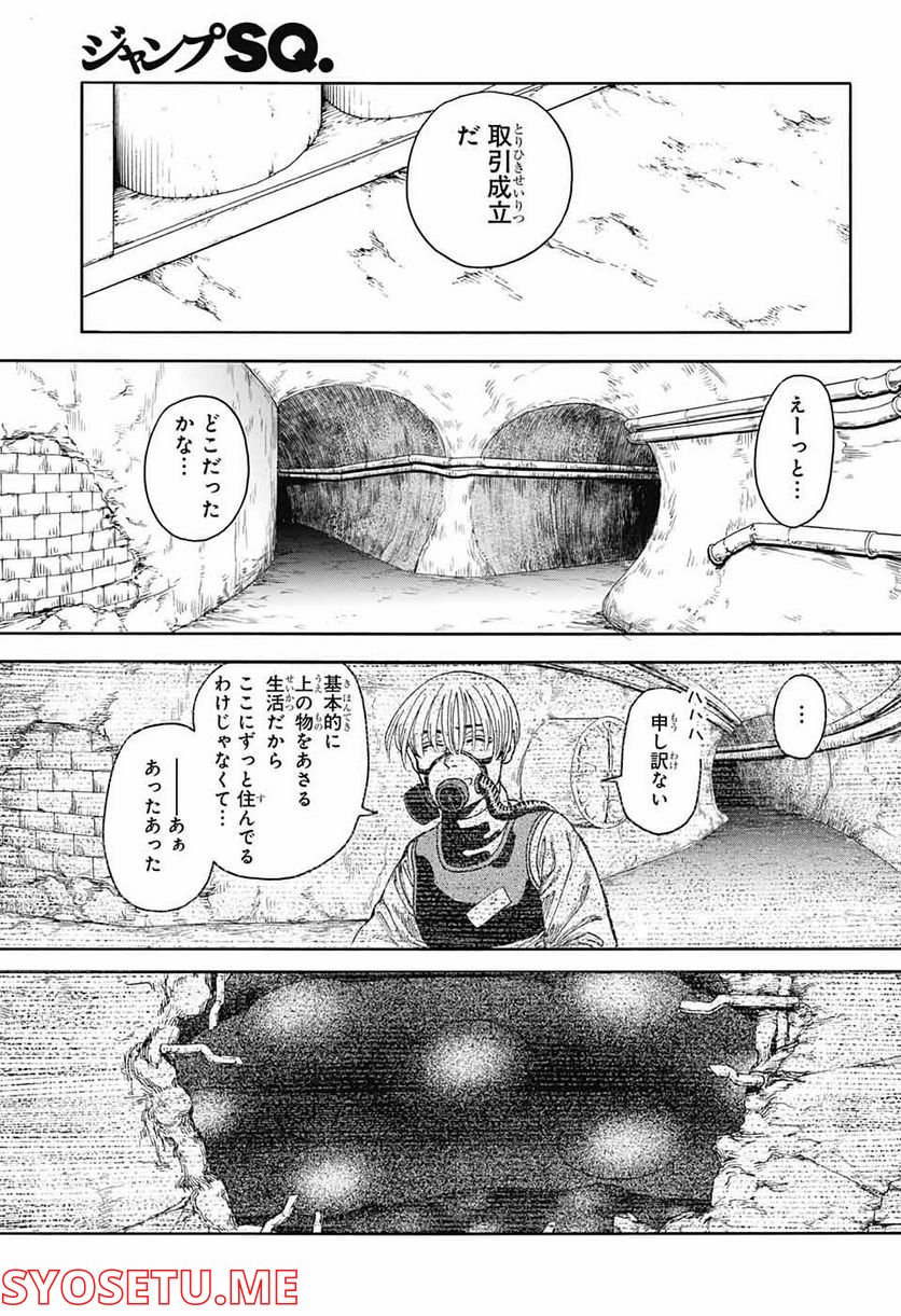 THISコミュニケーション - 第30話 - Page 25