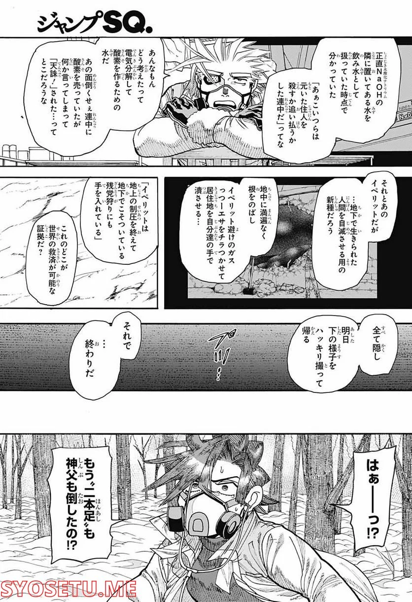 THISコミュニケーション - 第30話 - Page 35