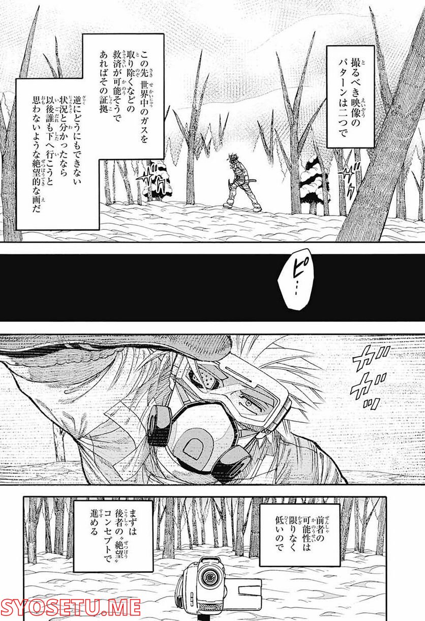 THISコミュニケーション - 第30話 - Page 8