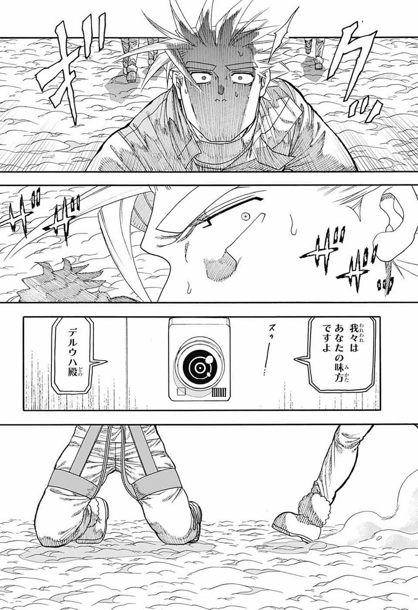 THISコミュニケーション - 第33話 - Page 23