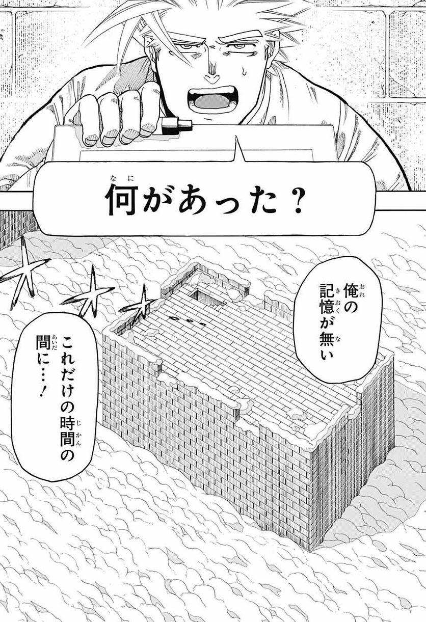 THISコミュニケーション - 第33話 - Page 5