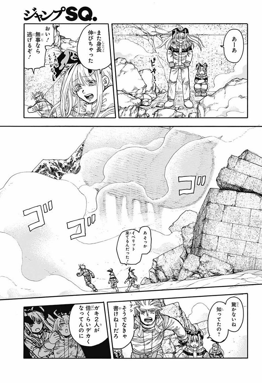 THISコミュニケーション - 第33話 - Page 10