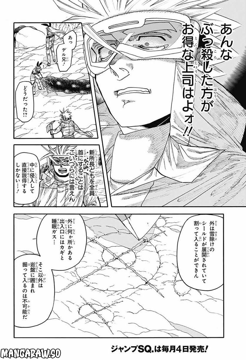 THISコミュニケーション - 第34話 - Page 22