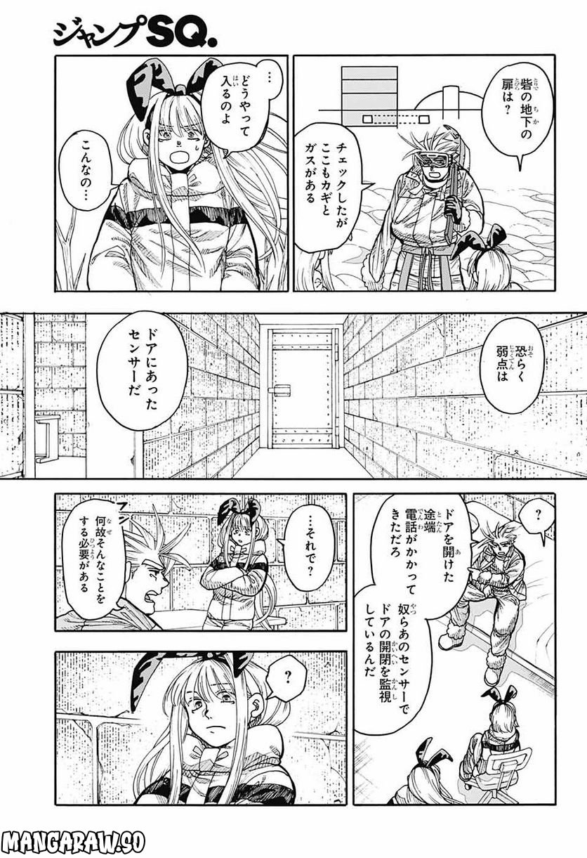 THISコミュニケーション - 第34話 - Page 23