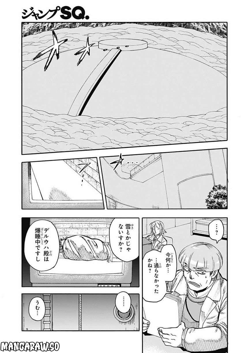 THISコミュニケーション - 第34話 - Page 29