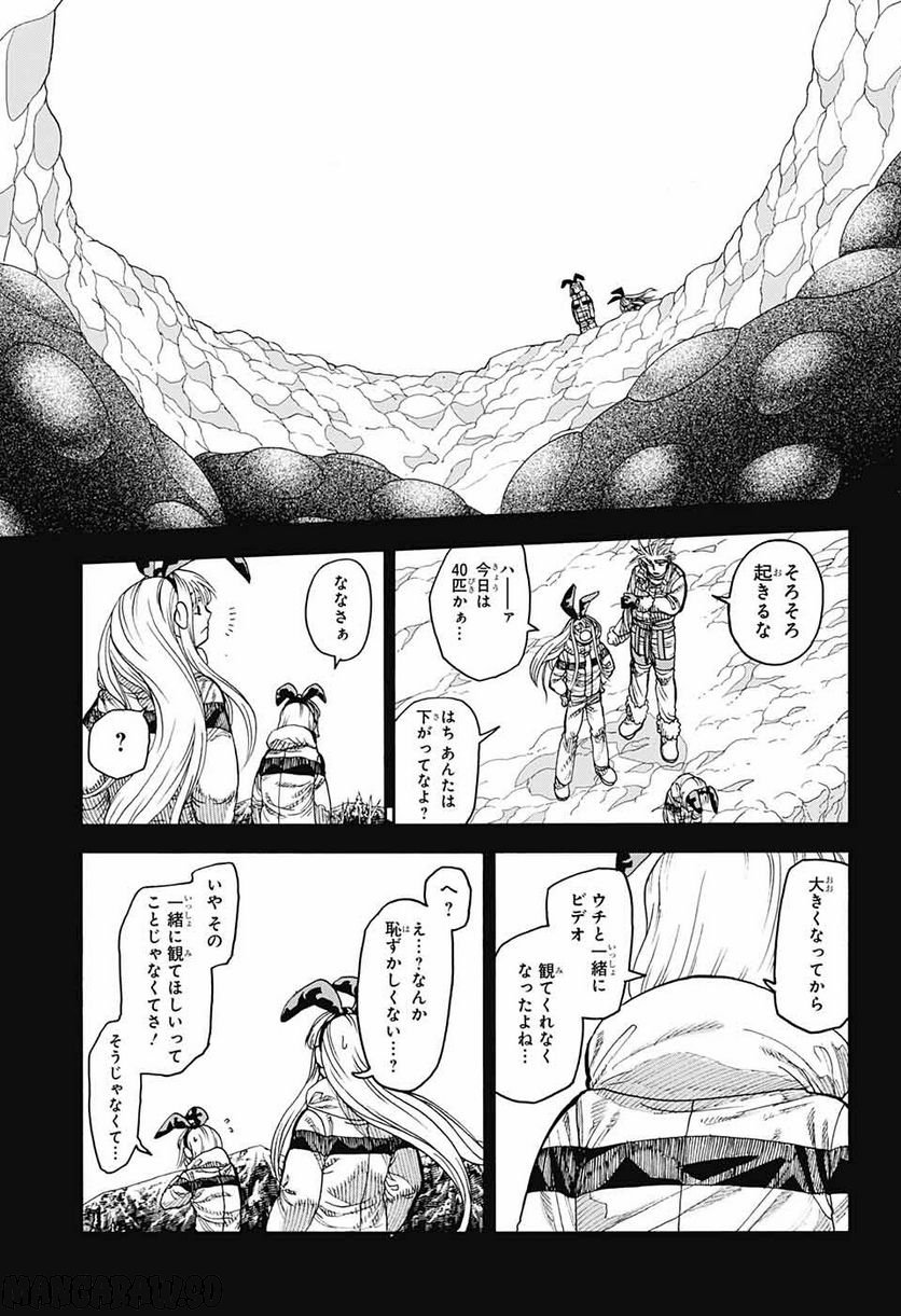 THISコミュニケーション - 第34話 - Page 35