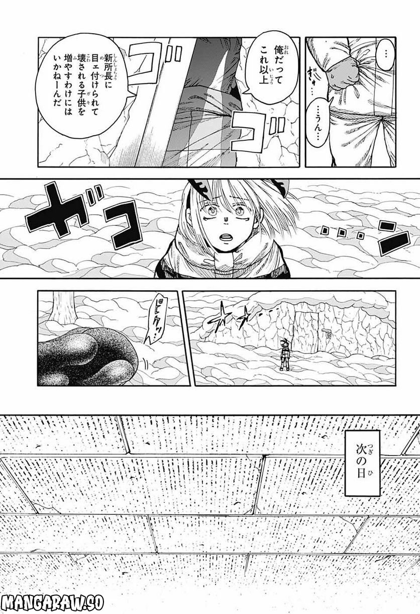 THISコミュニケーション - 第34話 - Page 9