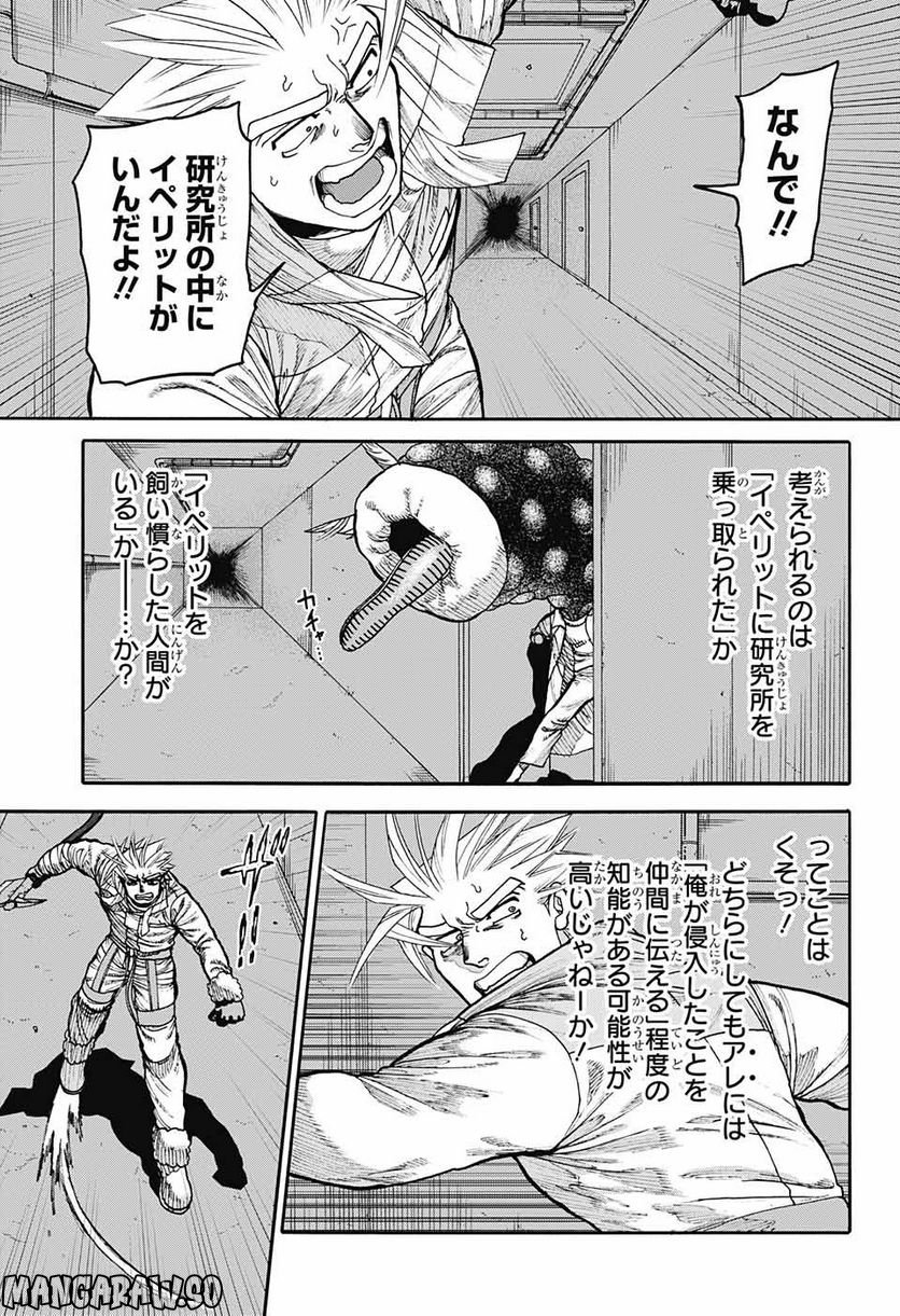 THISコミュニケーション - 第35話 - Page 7