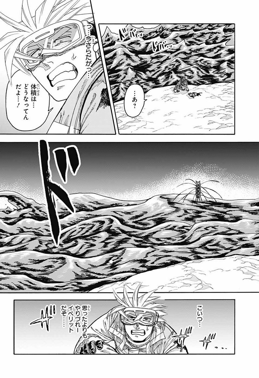 THISコミュニケーション - 第40話 - Page 15