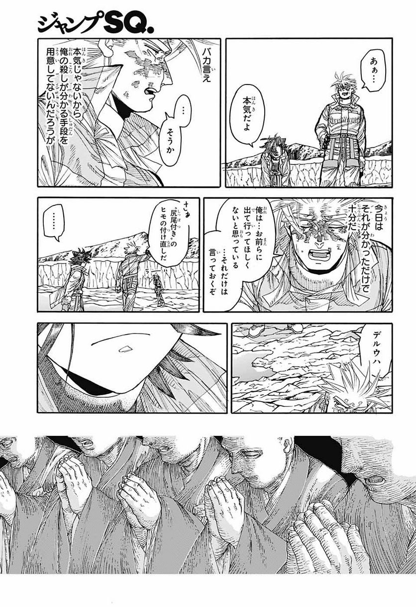 THISコミュニケーション - 第40話 - Page 41