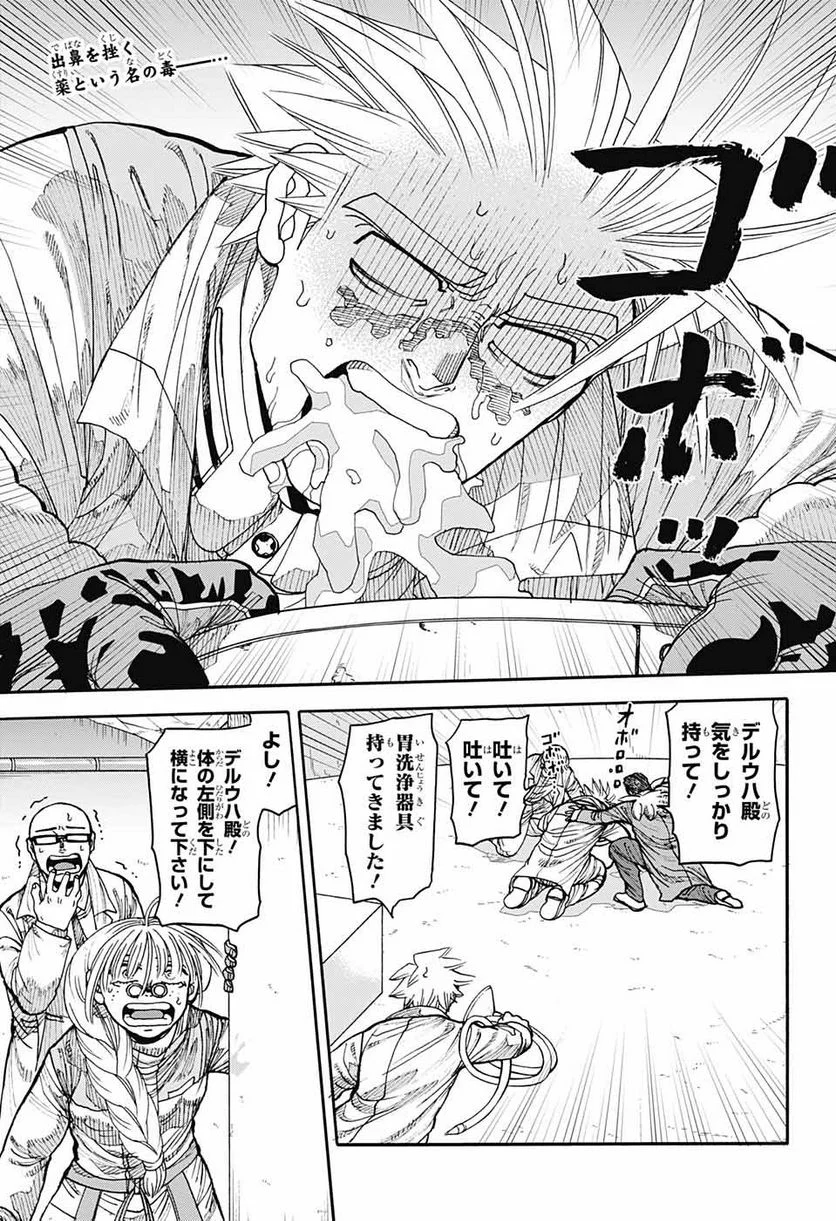 THISコミュニケーション 第42.2話 - Trang 2