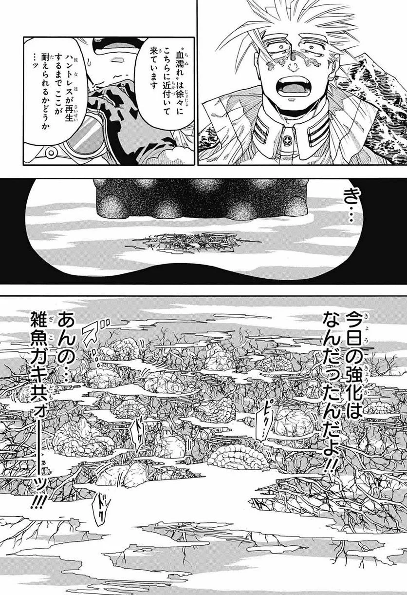 THISコミュニケーション 第42.2話 - Trang 11
