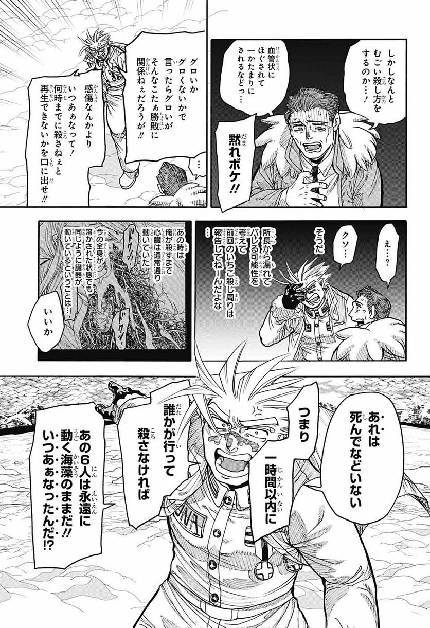 THISコミュニケーション 第42.2話 - Trang 12
