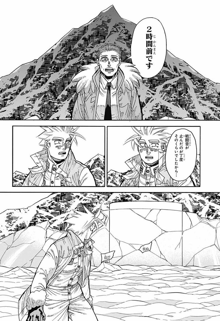 THISコミュニケーション 第42.2話 - Trang 13