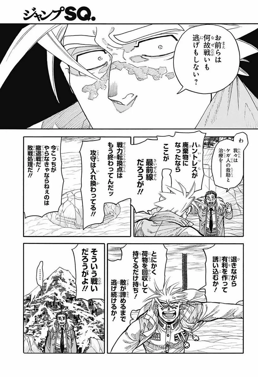 THISコミュニケーション 第42.2話 - Trang 14