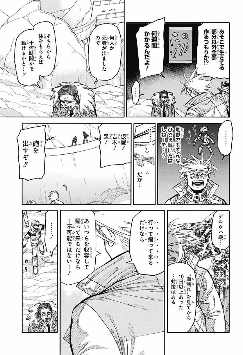 THISコミュニケーション 第42.2話 - Trang 16