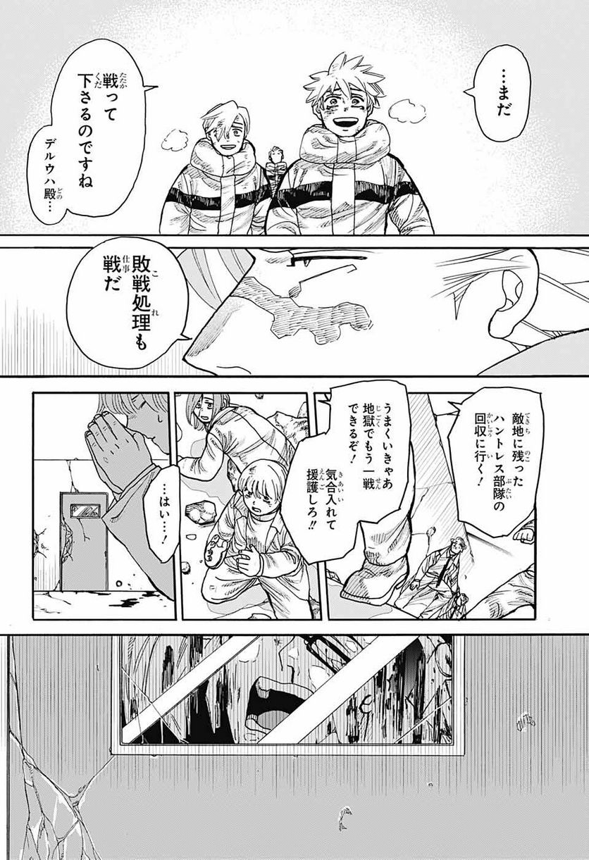 THISコミュニケーション 第42.2話 - Trang 17