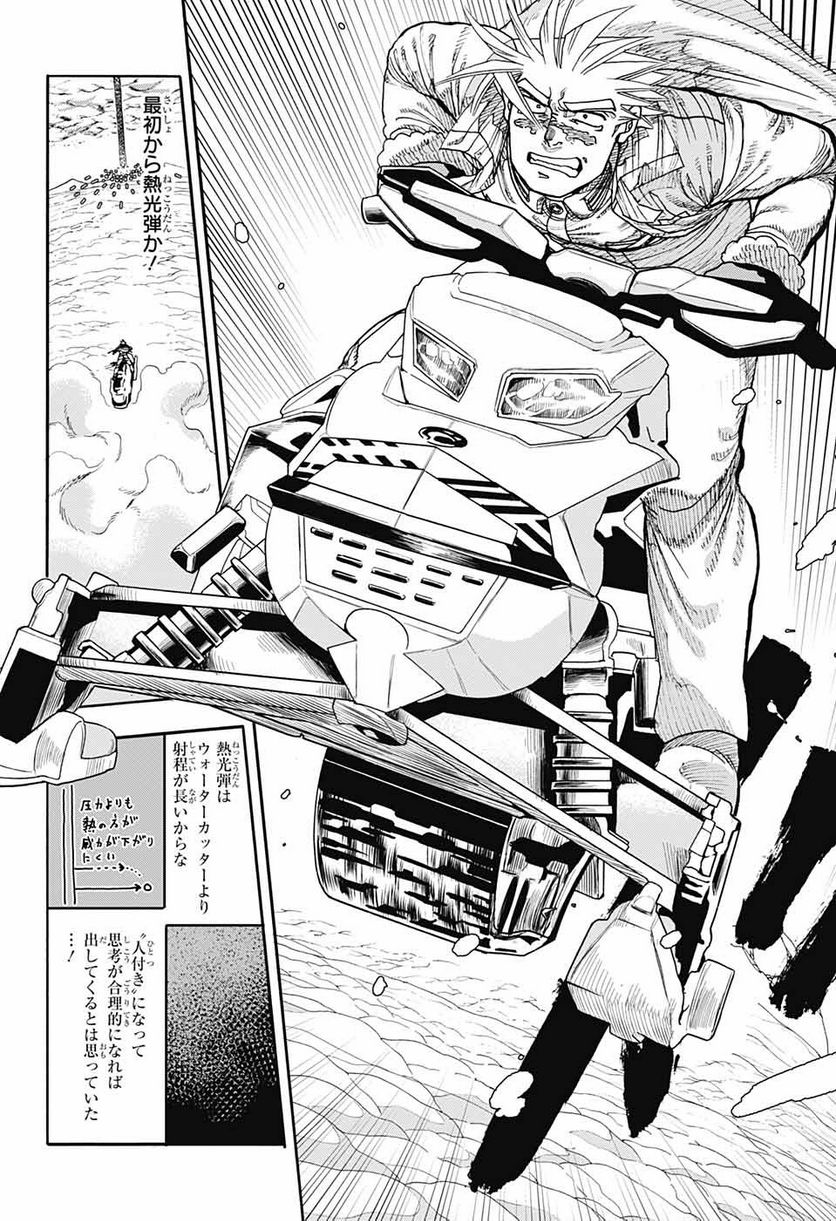 THISコミュニケーション 第42.2話 - Trang 19