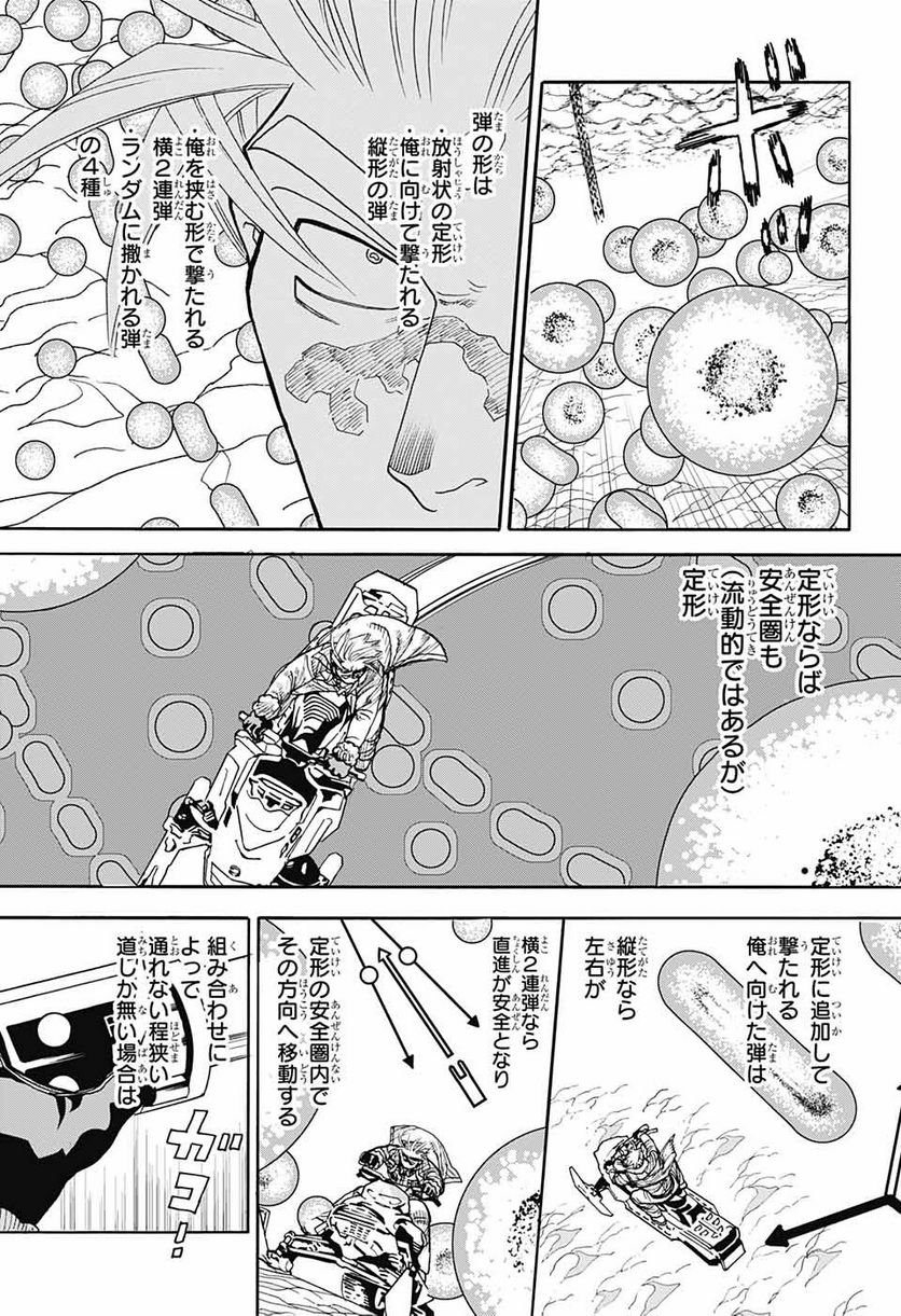 THISコミュニケーション 第42.2話 - Trang 20
