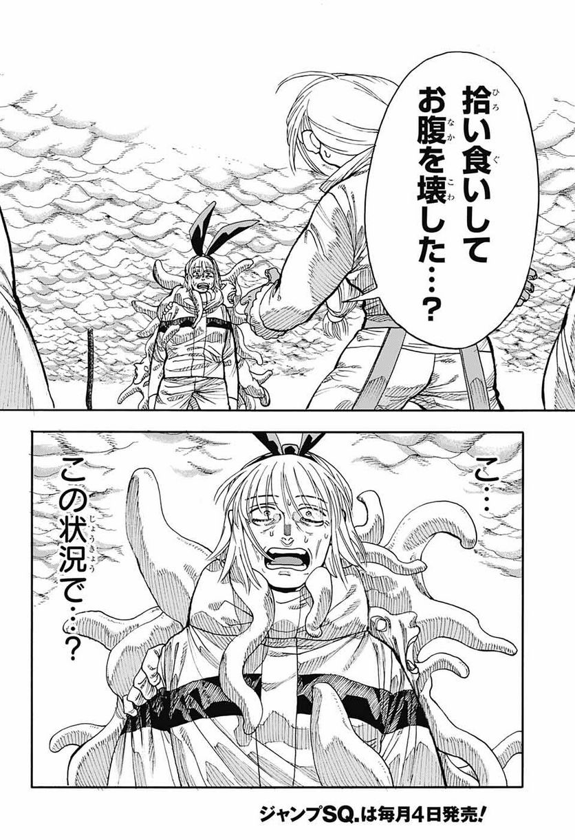 THISコミュニケーション 第42.2話 - Trang 3