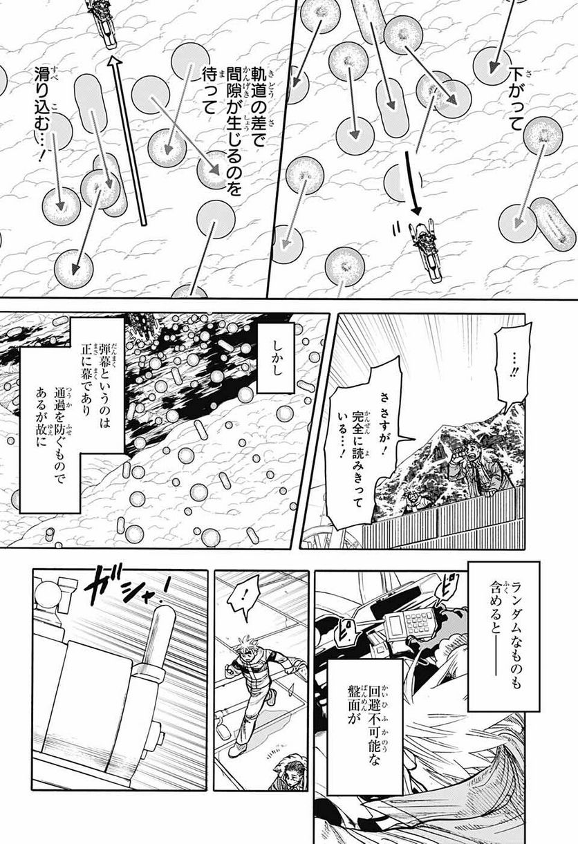 THISコミュニケーション 第42.2話 - Trang 21