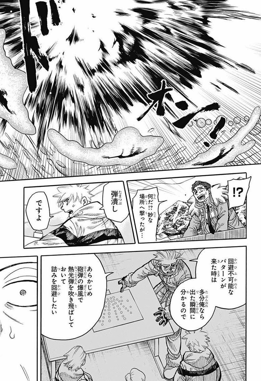 THISコミュニケーション 第42.2話 - Trang 22