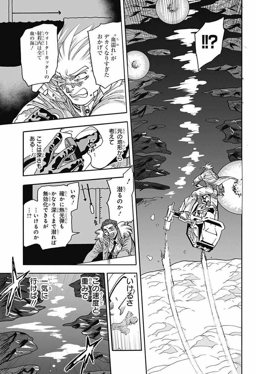 THISコミュニケーション 第42.2話 - Trang 24