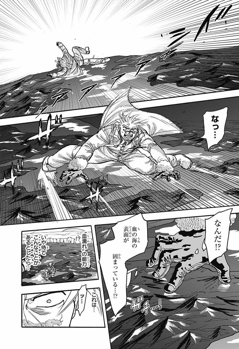 THISコミュニケーション 第42.2話 - Trang 26