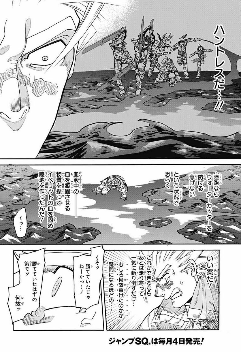 THISコミュニケーション 第42.2話 - Trang 27