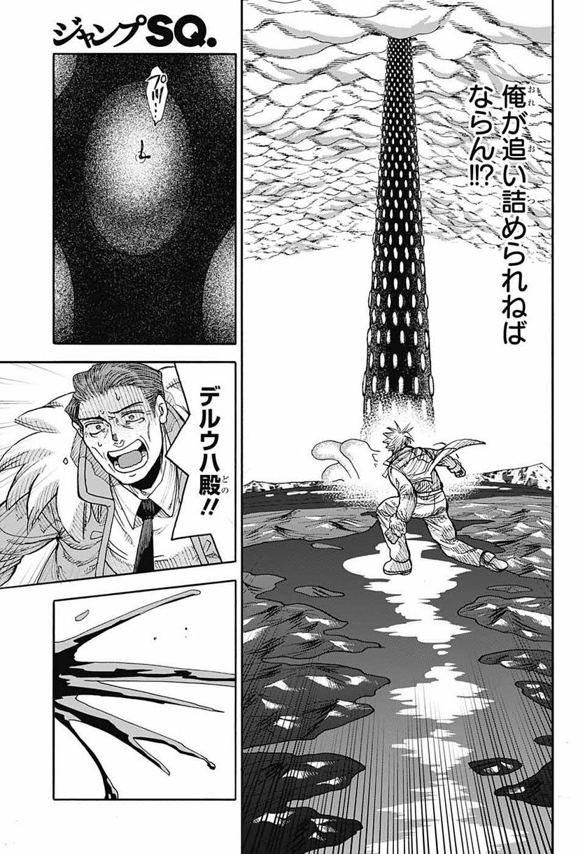 THISコミュニケーション 第42.2話 - Trang 28