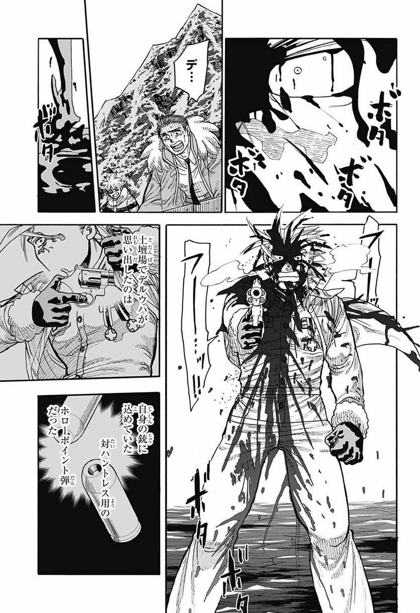 THISコミュニケーション 第42.2話 - Trang 30