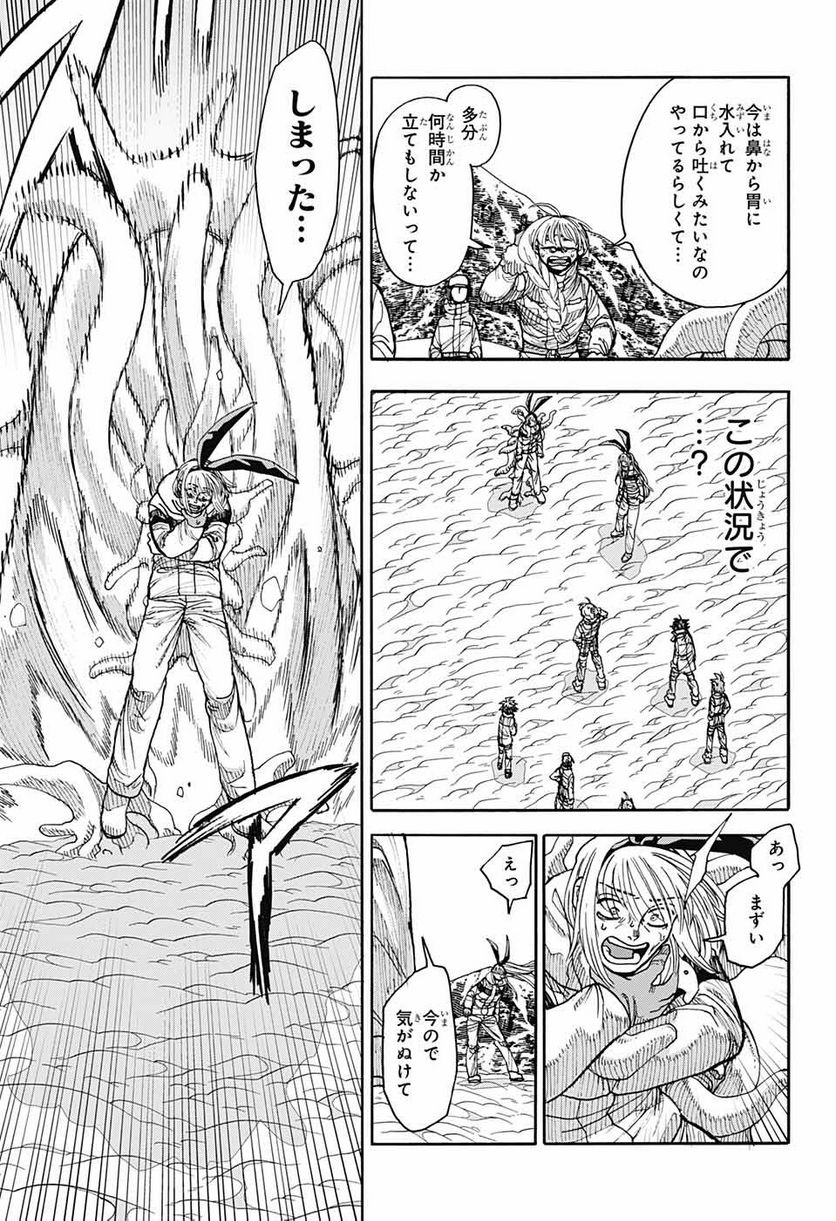 THISコミュニケーション 第42.2話 - Trang 4