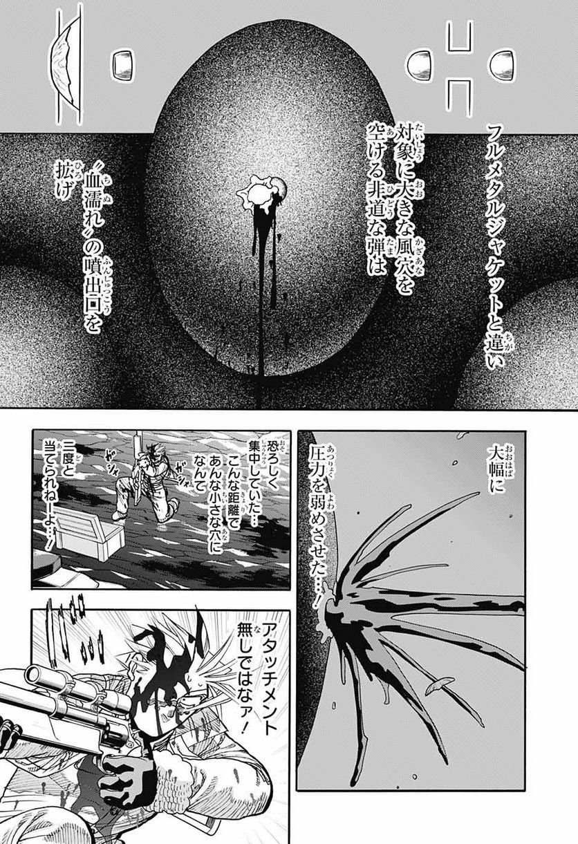 THISコミュニケーション 第42.2話 - Trang 31