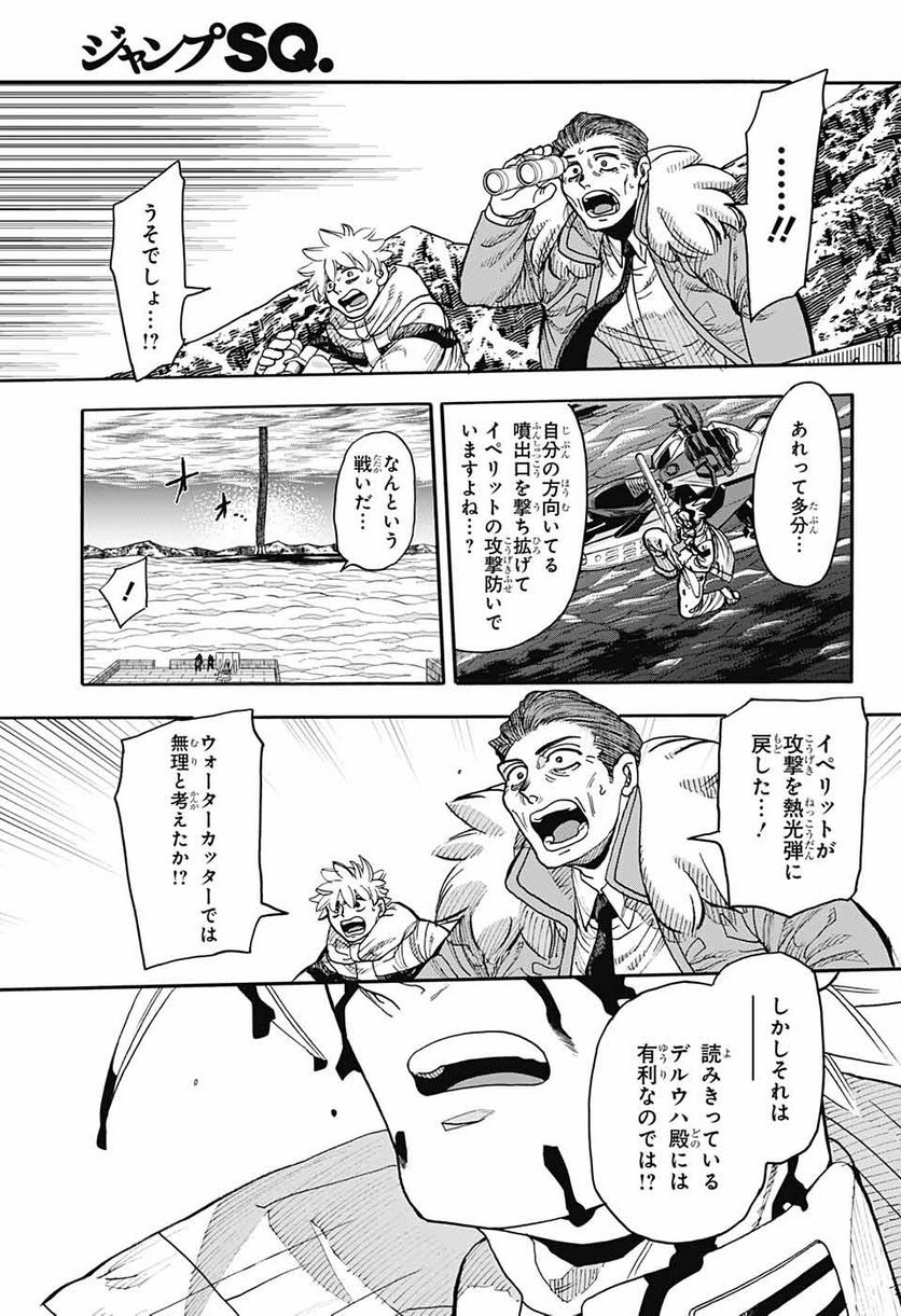 THISコミュニケーション 第42.2話 - Trang 32
