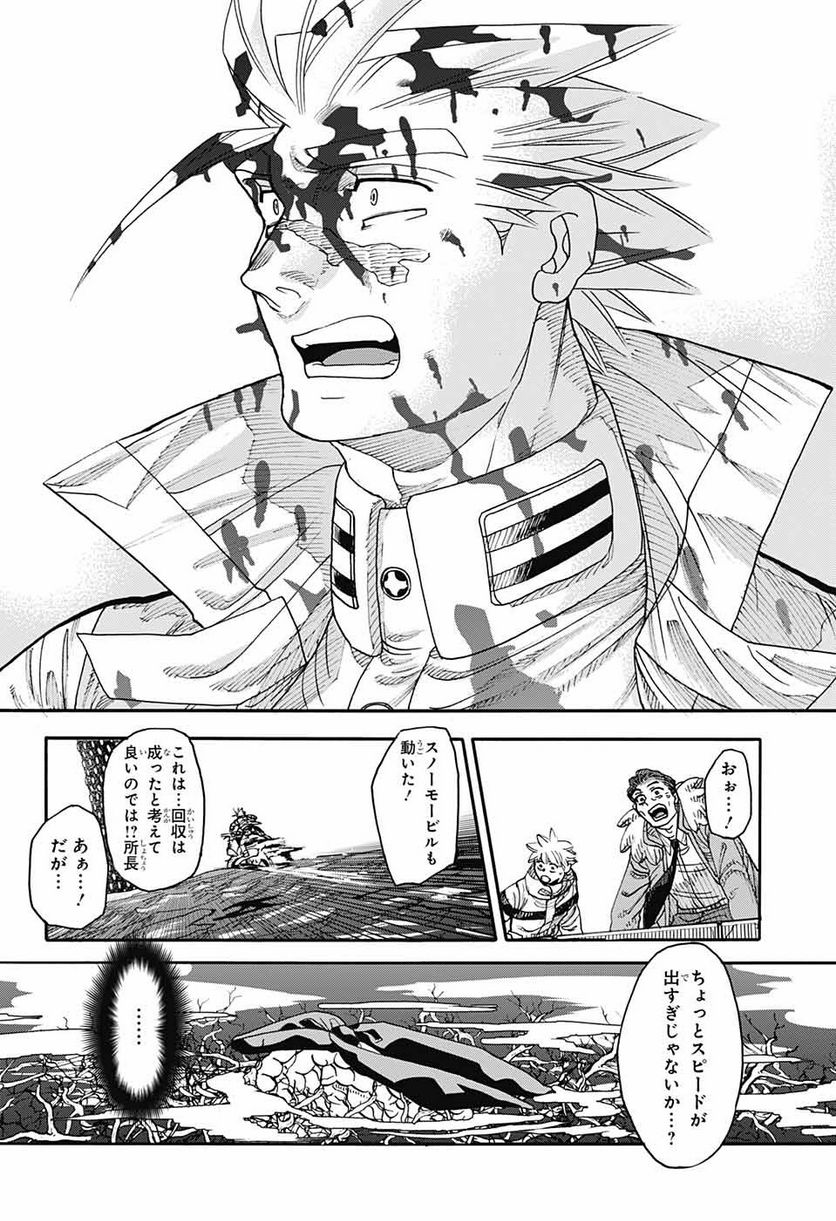 THISコミュニケーション 第42.2話 - Trang 33