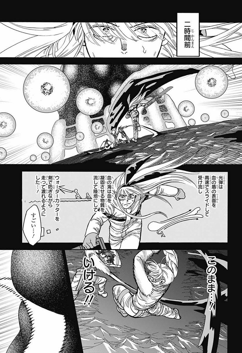 THISコミュニケーション 第42.2話 - Trang 34