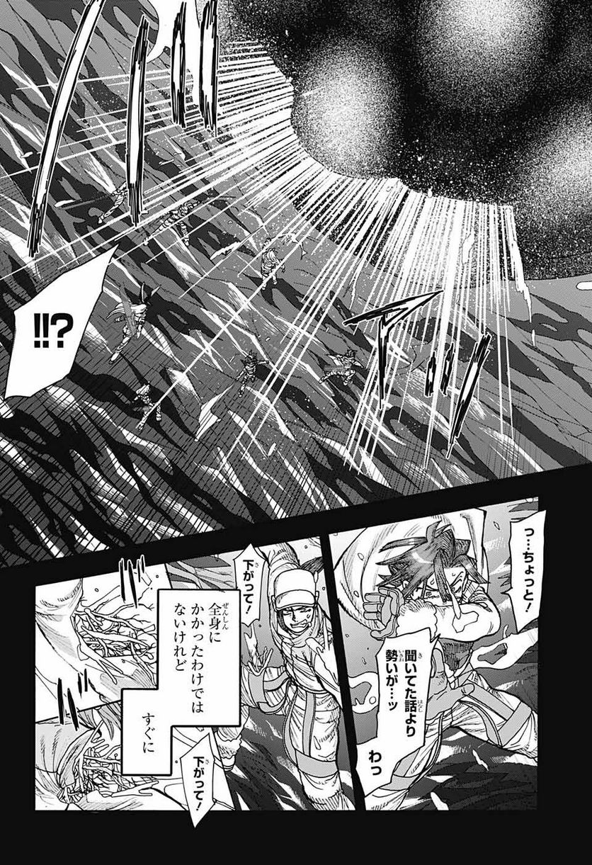 THISコミュニケーション 第42.2話 - Trang 35