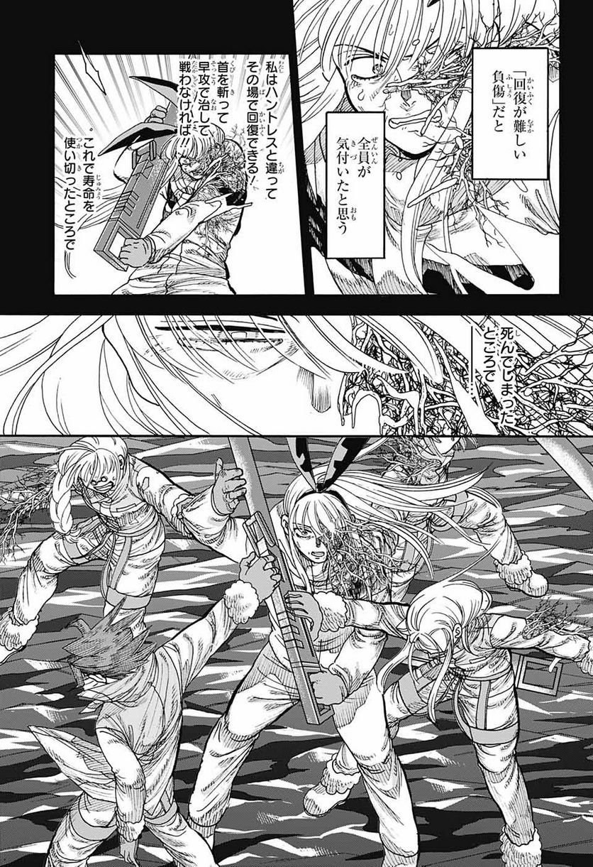 THISコミュニケーション 第42.2話 - Trang 36