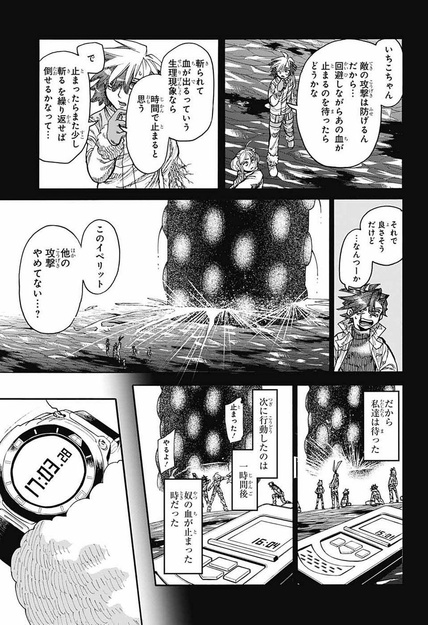 THISコミュニケーション 第42.2話 - Trang 38