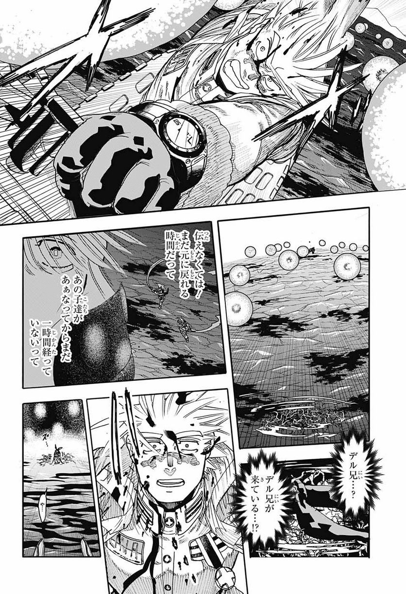 THISコミュニケーション 第42.2話 - Trang 39