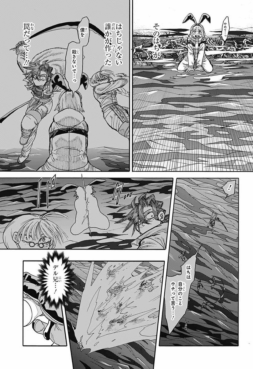 THISコミュニケーション 第42.2話 - Trang 40