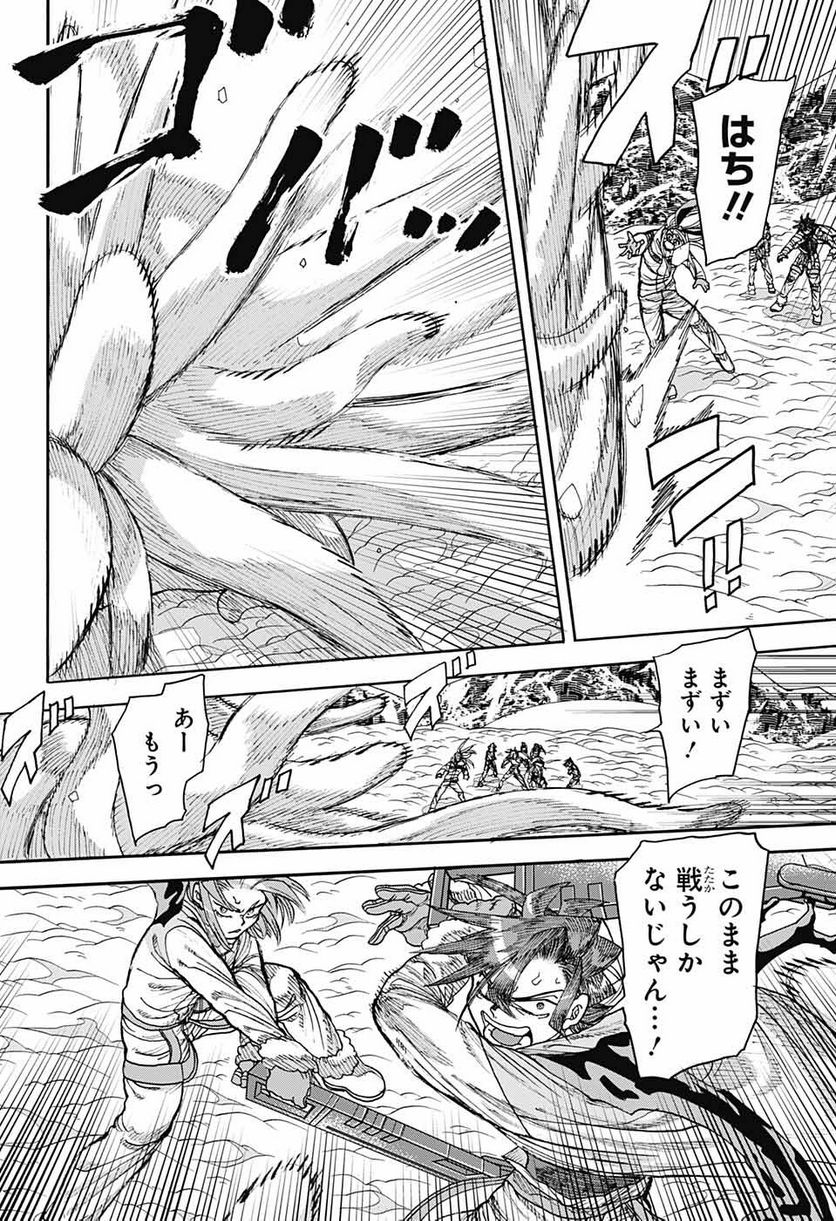 THISコミュニケーション 第42.2話 - Trang 5