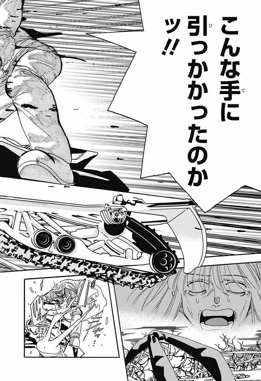 THISコミュニケーション 第42.2話 - Trang 41